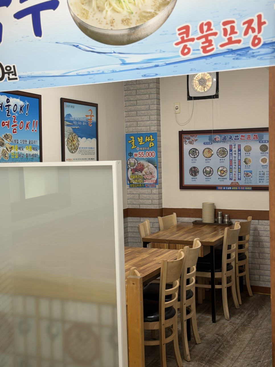 굴세상 신창점 사진 4