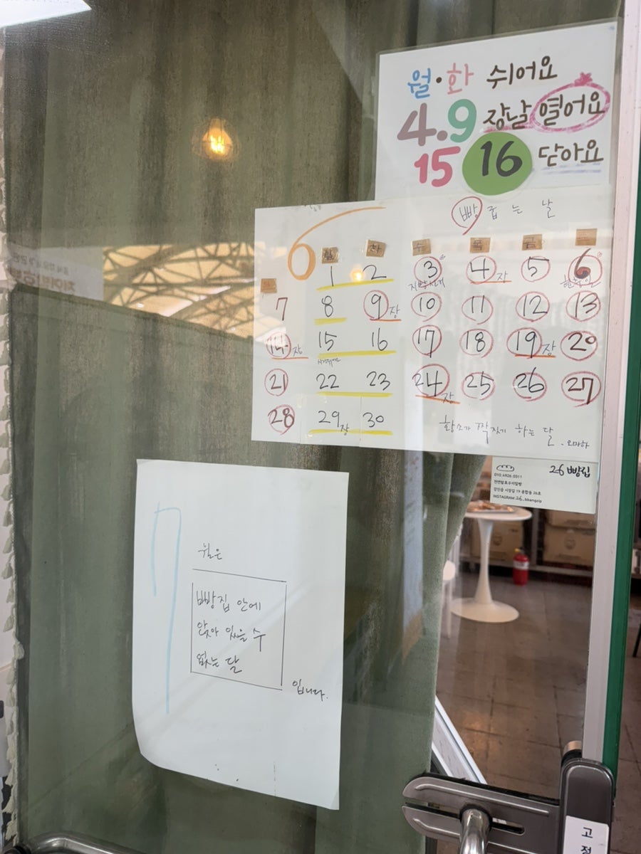 26빵집 사진 3