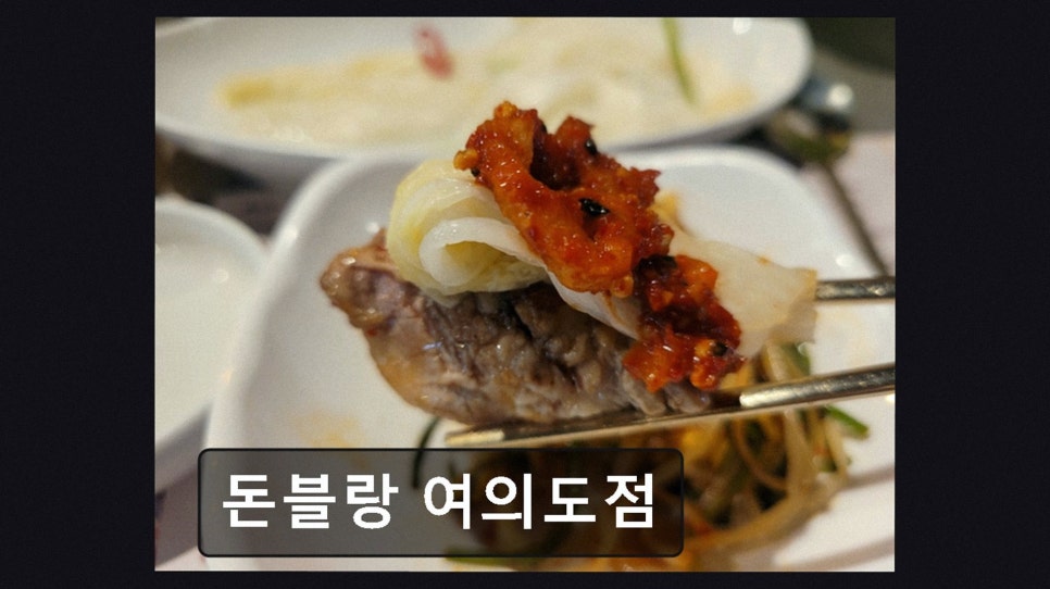 돈블랑 여의도점 사진 3