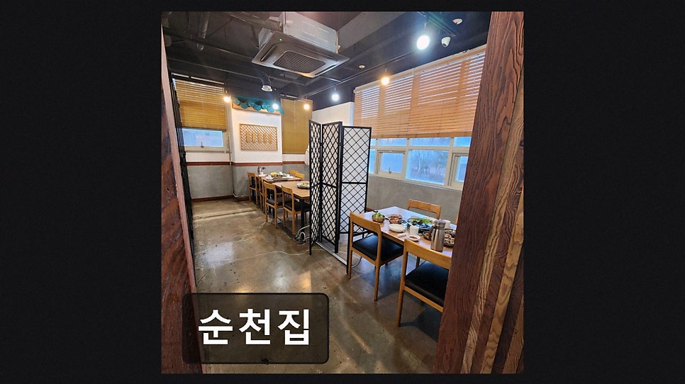 순천집 사진 4