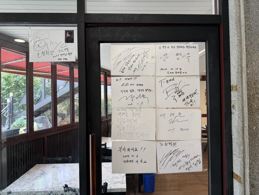 손가네민물장어 본점 사진 2