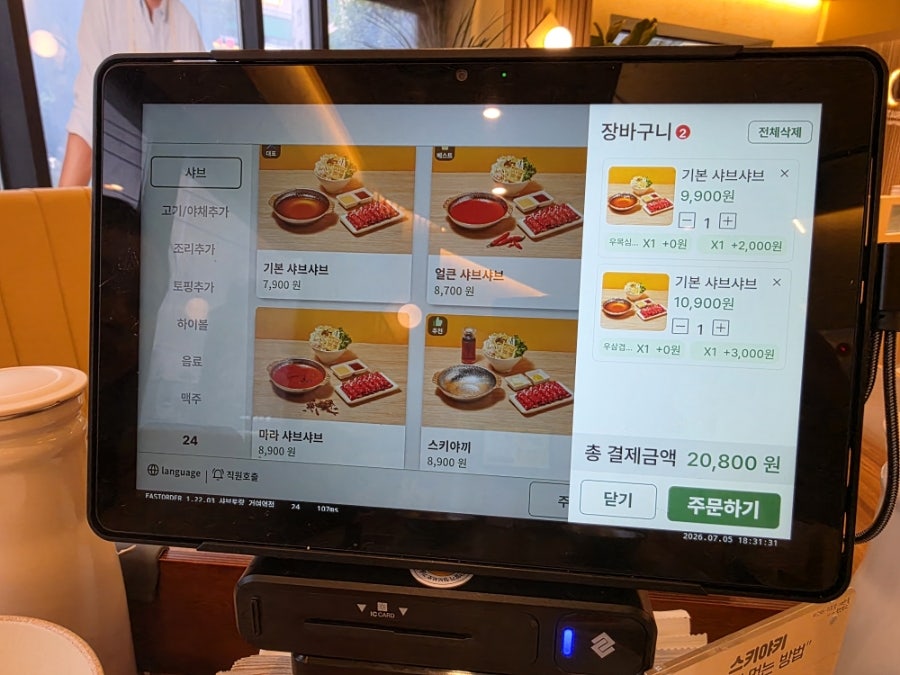샤브토랑 거여역점 사진 4