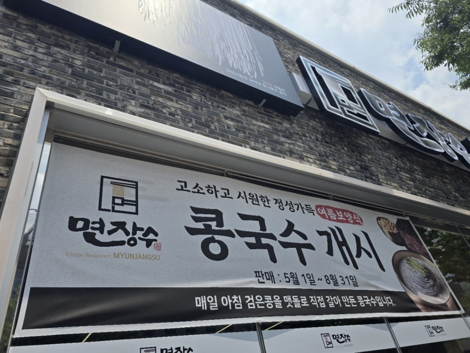 면장수 현풍점 사진 2