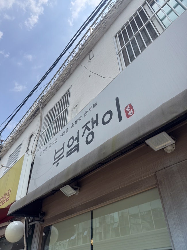 부엌쟁이 사진 3