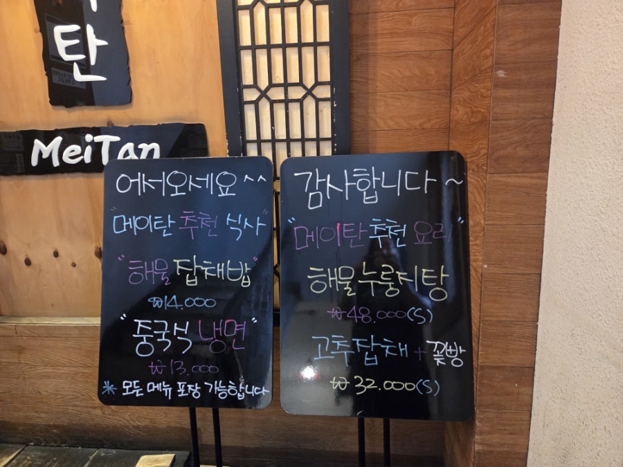 메이탄 사진 3
