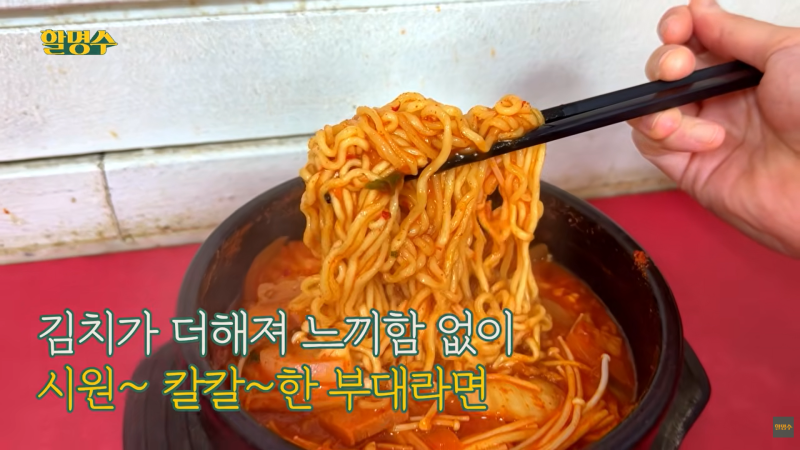 [할명수 박명수 라면 리뷰] 명수 옹이 꼽은 서울 라면 맛집 TOP 3 투어! 라면점빵 경춘자의라....