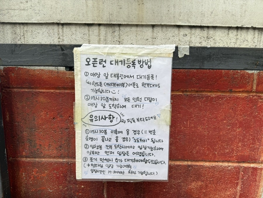 요코스카쓰나미 상수점 사진 6