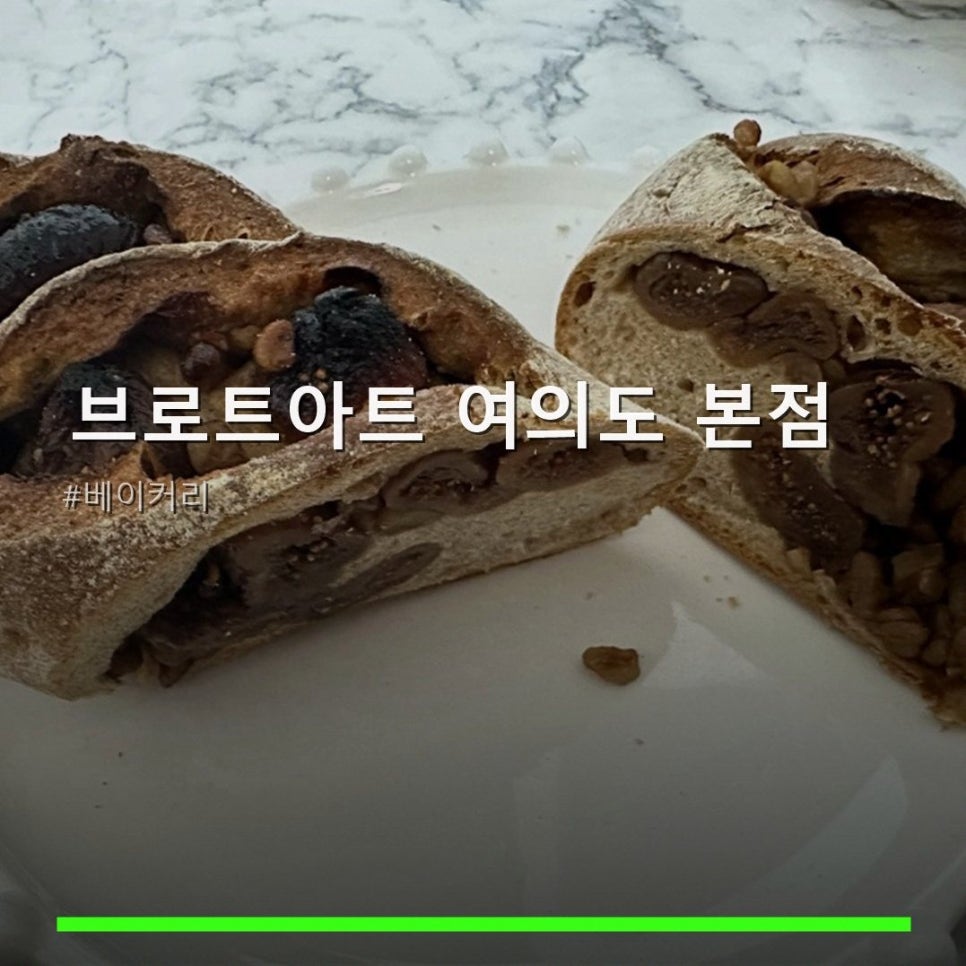 브로트아트 사진 1