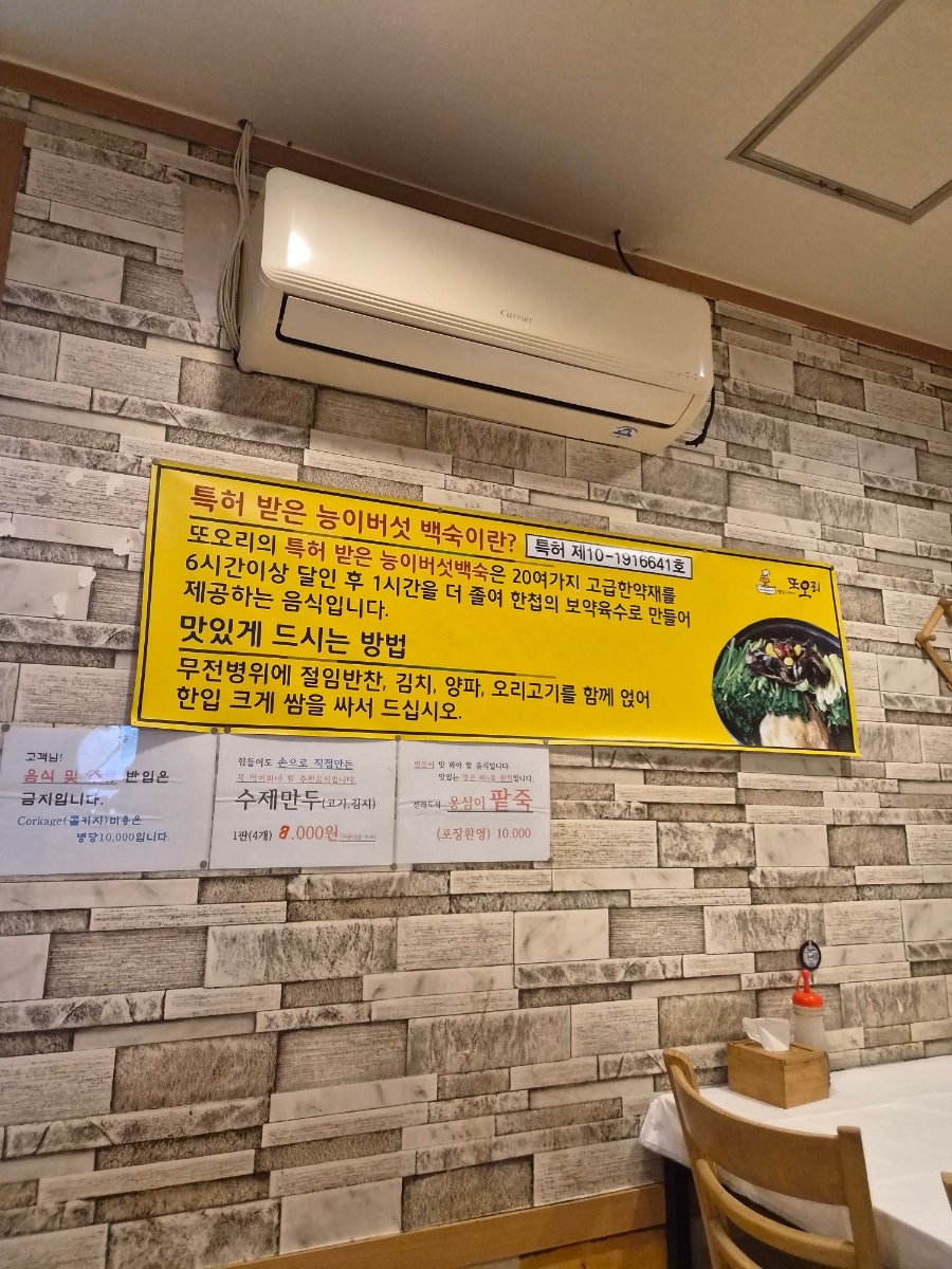 또오리 사진 3
