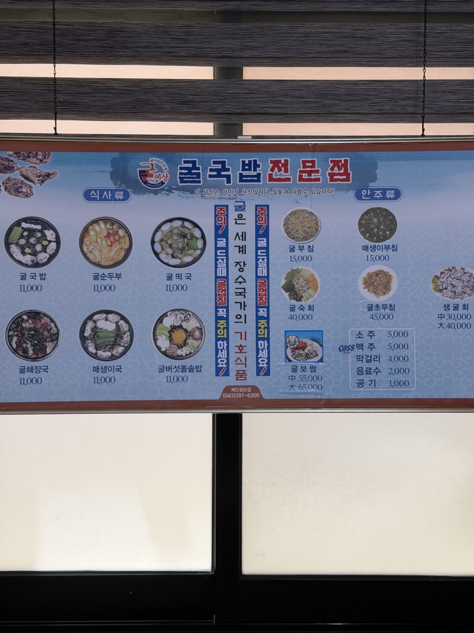 굴세상 신창점 사진 6