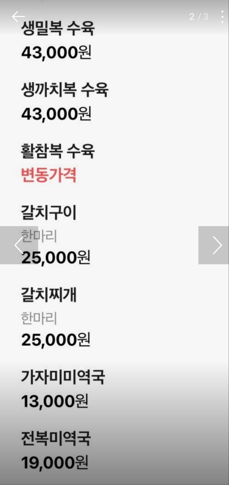 일광수산횟집 사진 4