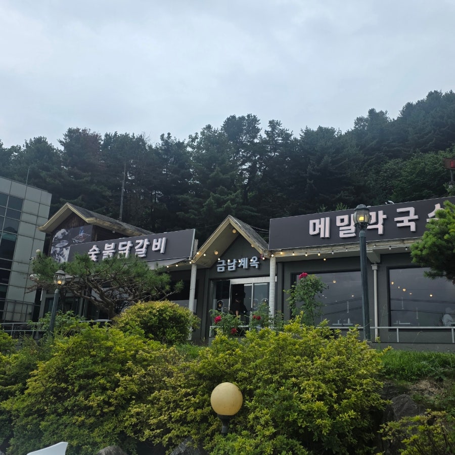 금남계옥 사진 3