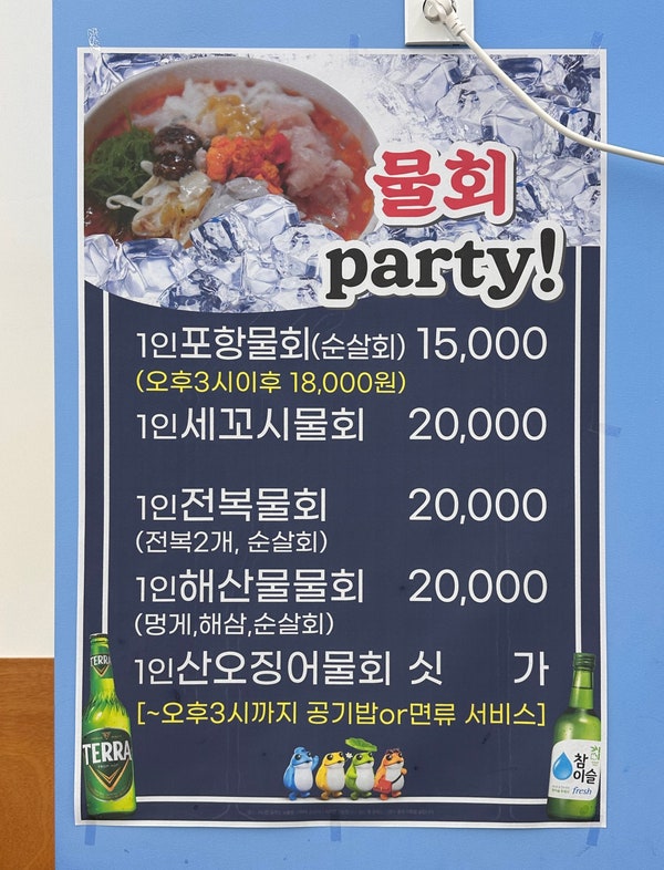 속초종합어시장 서현점 사진 5