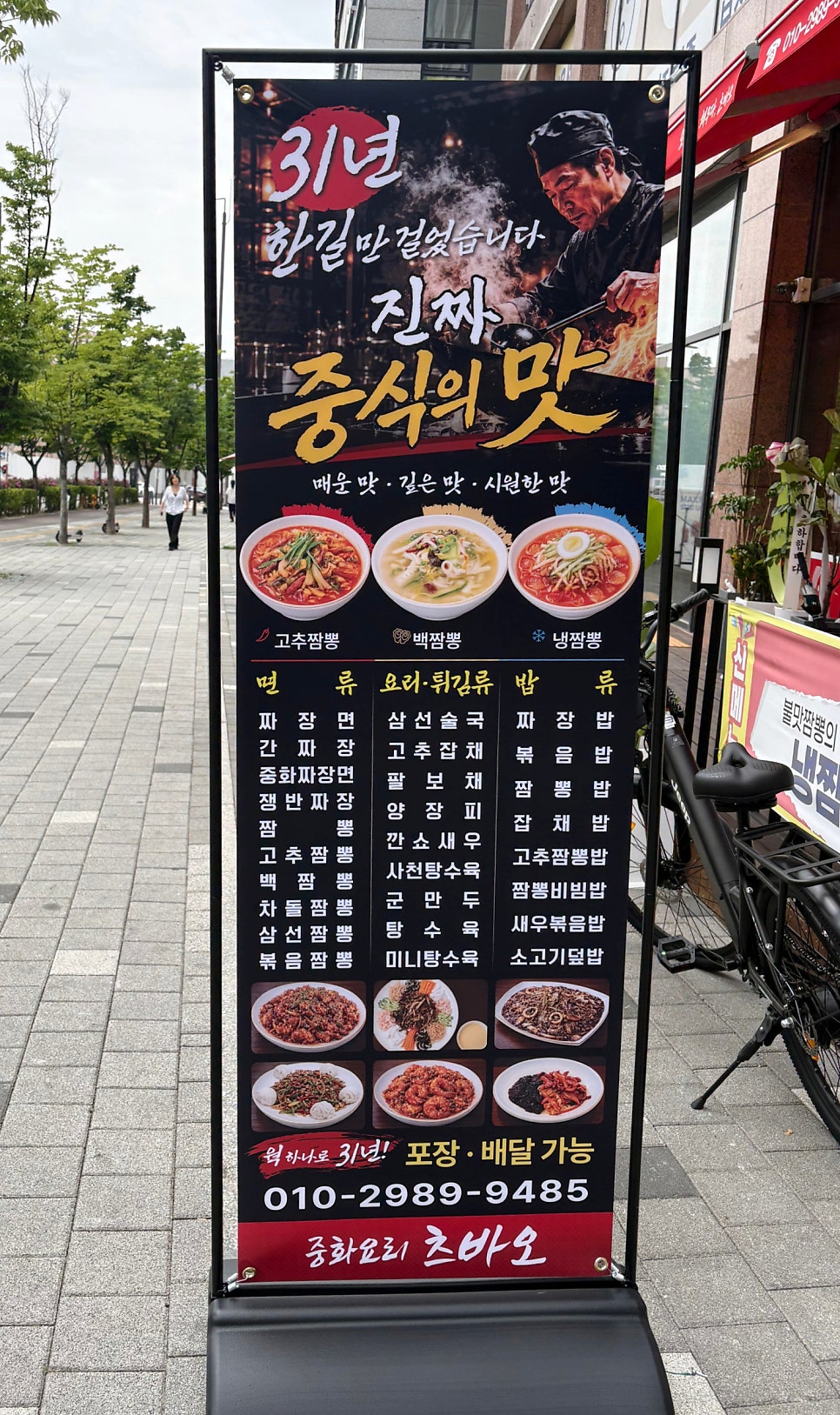 츠바오 수원고등점 사진 2