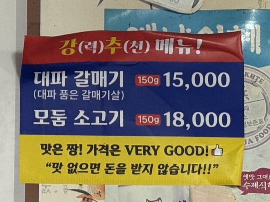 소문난오돌뼈 사진 5