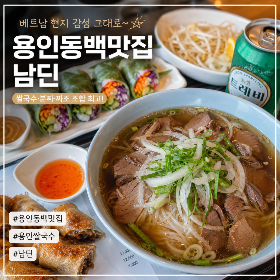 남딘 사진 1