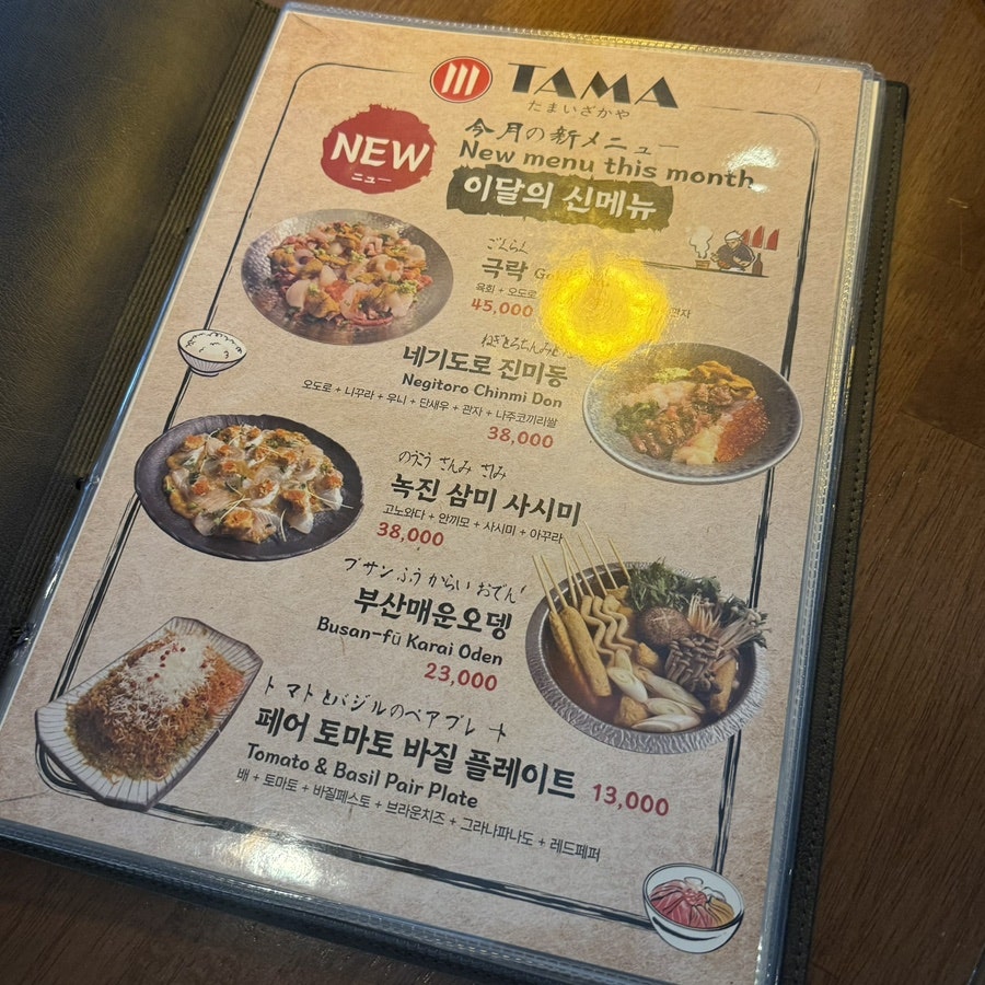 타마 사진 5