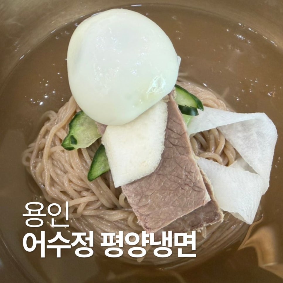 어수정 사진 1