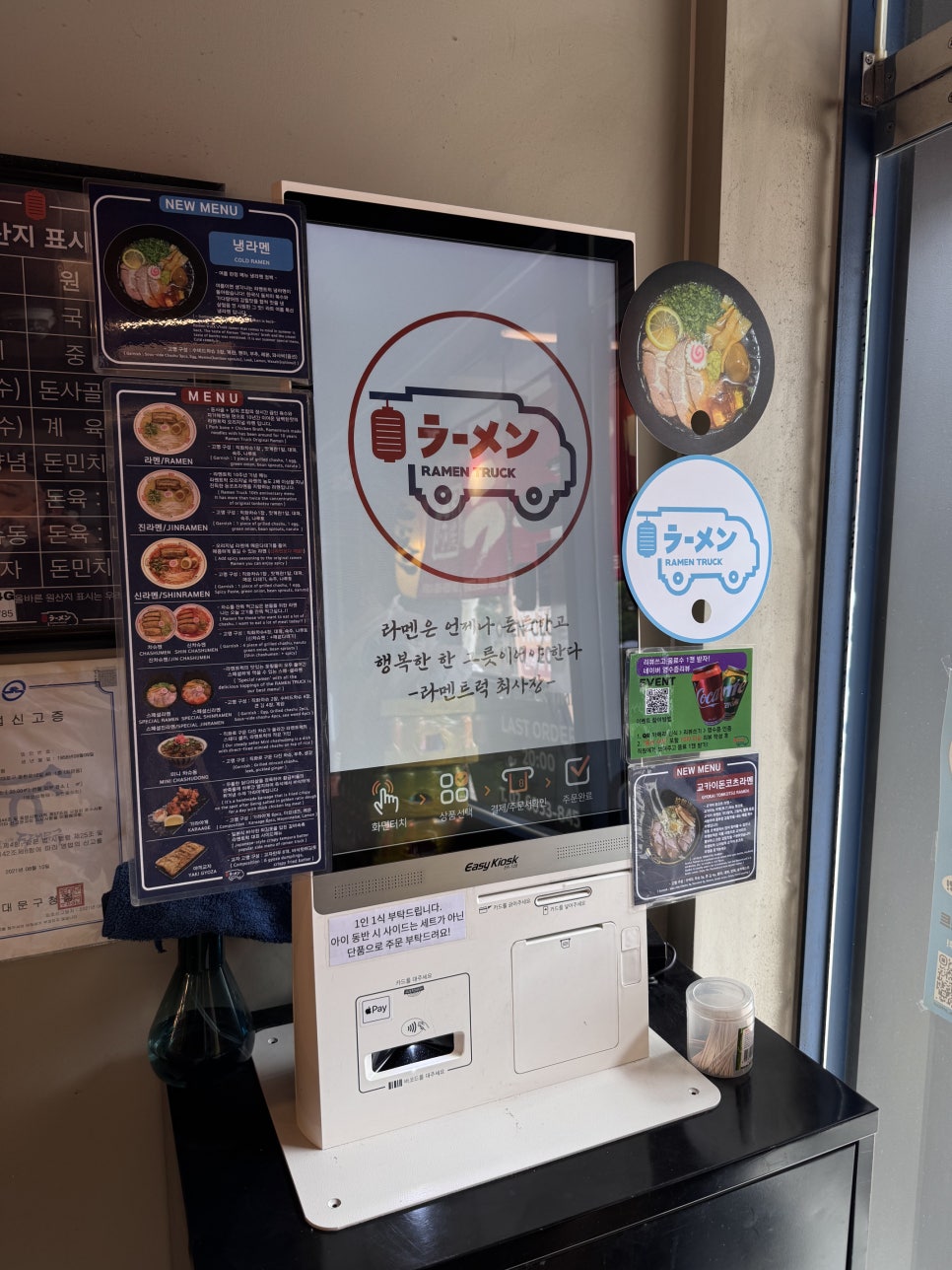 라멘트럭 장안점 사진 6