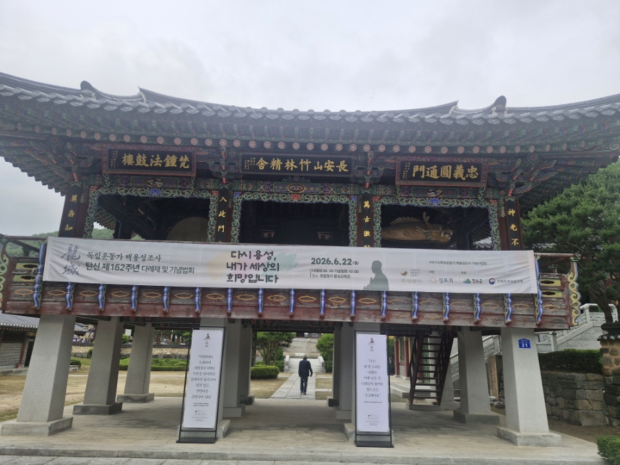 독립운동가 백용성 조사 기념관 사진 1