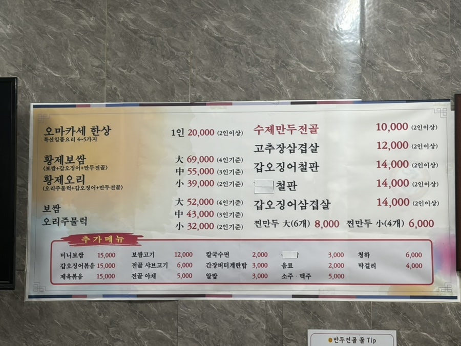 명학골 사진 1