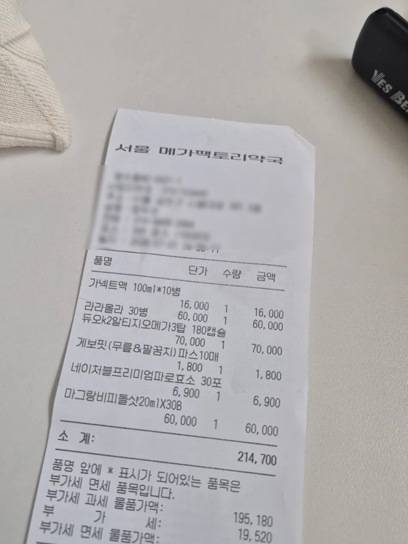 [일상] 메가팩토리 약국 서울점 체력충전 쇼핑후기