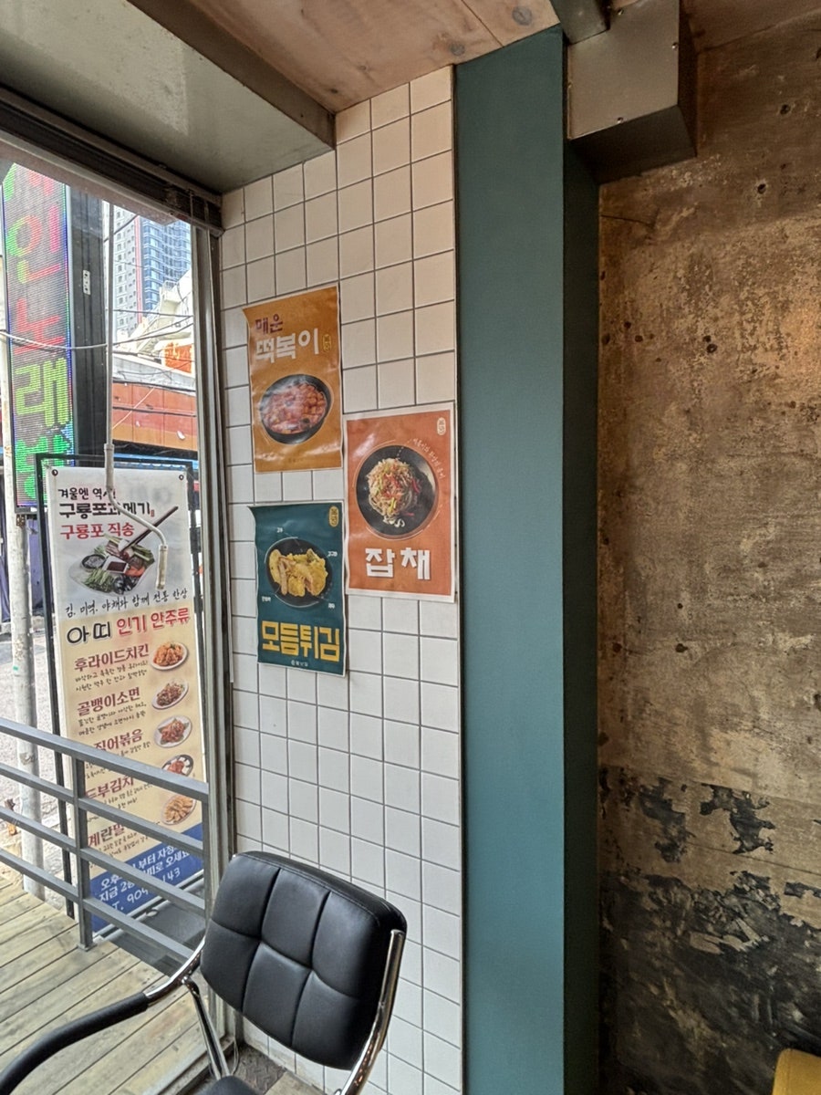 불난집떡볶이 사진 6