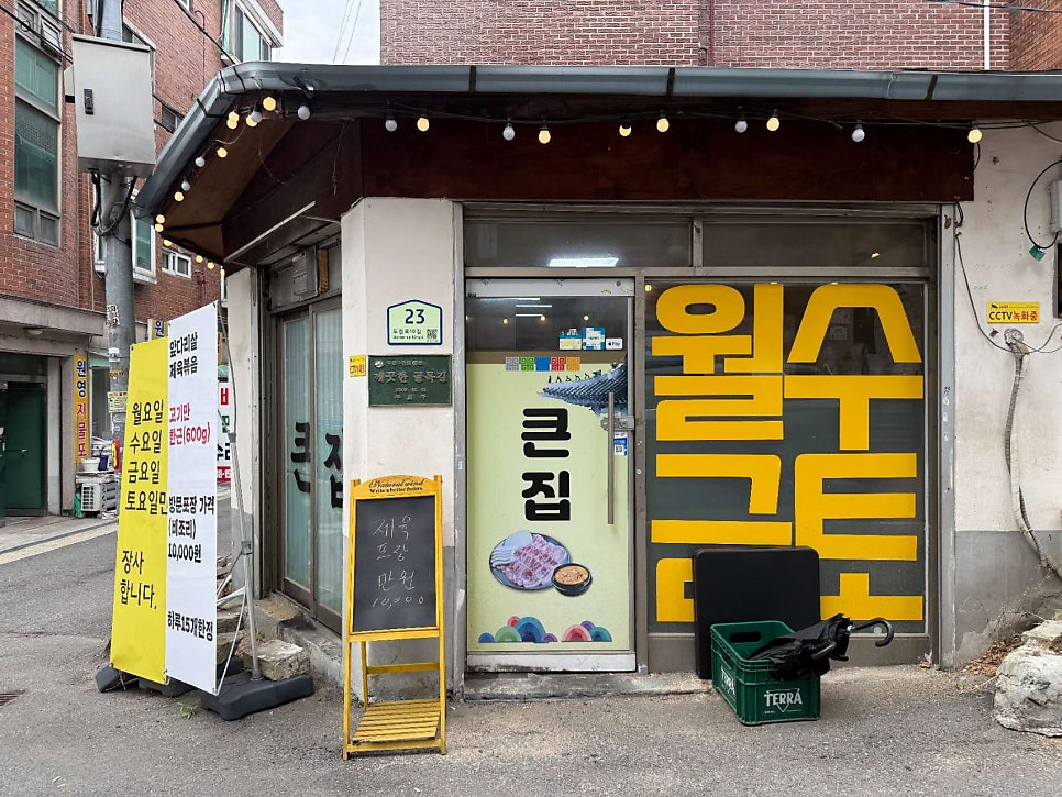 큰집 사진 2