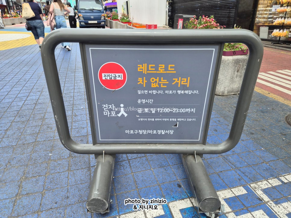 홍대레드로드 R2 사진 4