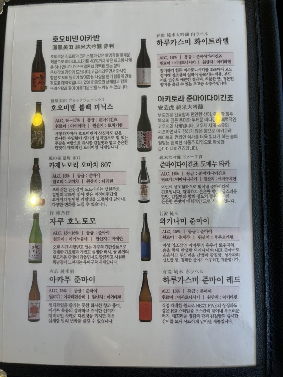 스시이치에 사진 5