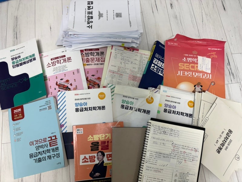 2026 간호사에서 소방공무원 도전 해볼게요 / 소방 구급 경채 준비 후기