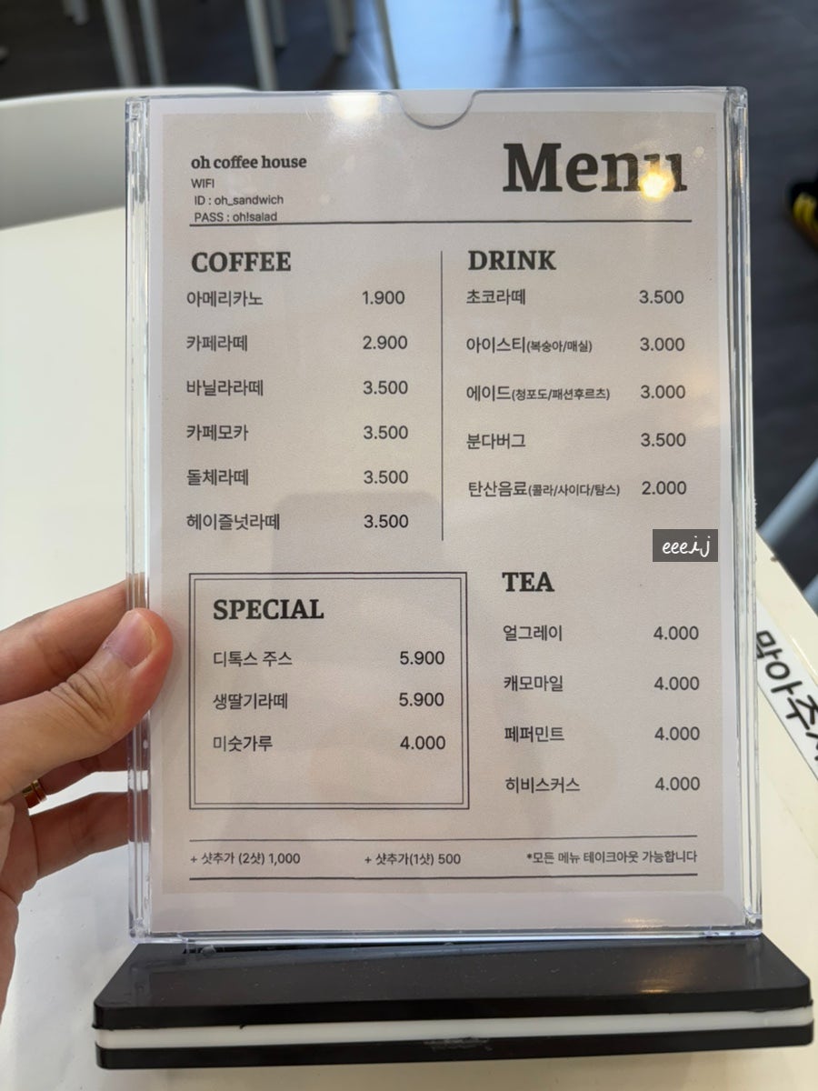 오샌드위치&샐러드 사진 5