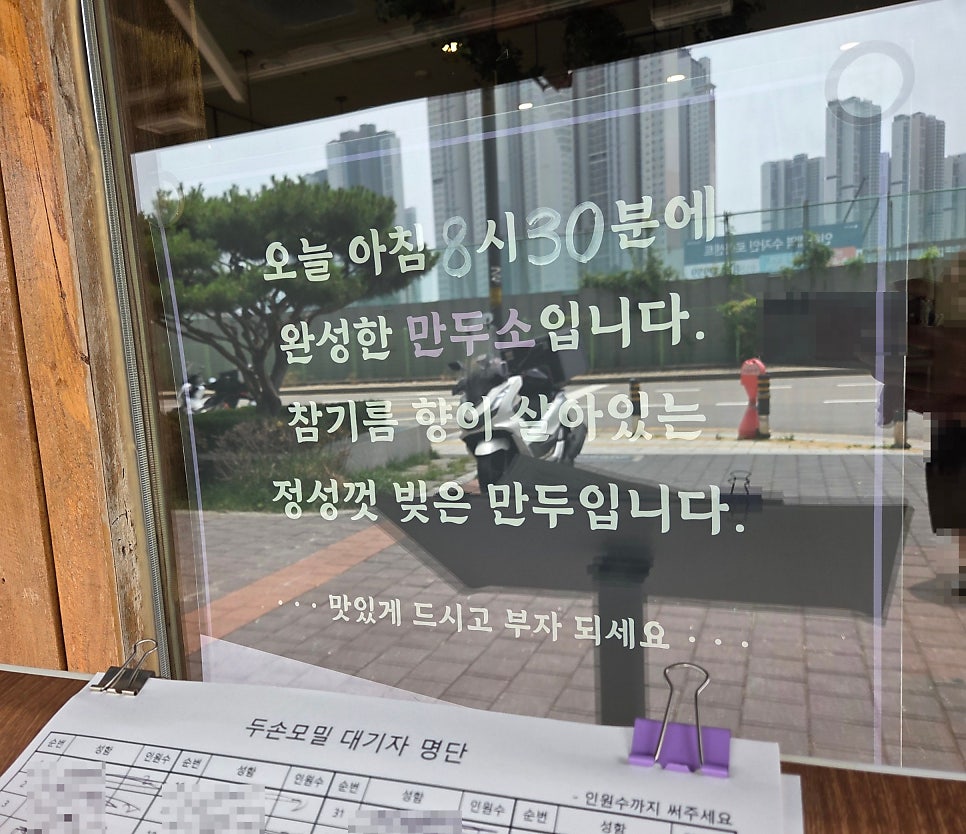 두손모밀 인하대역점 사진 2