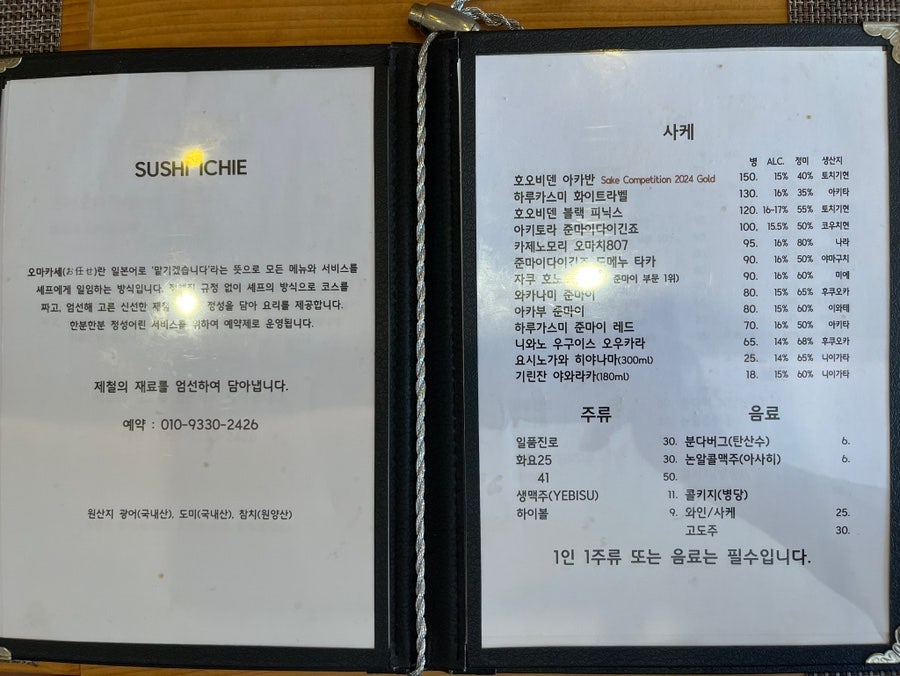 스시이치에 사진 4