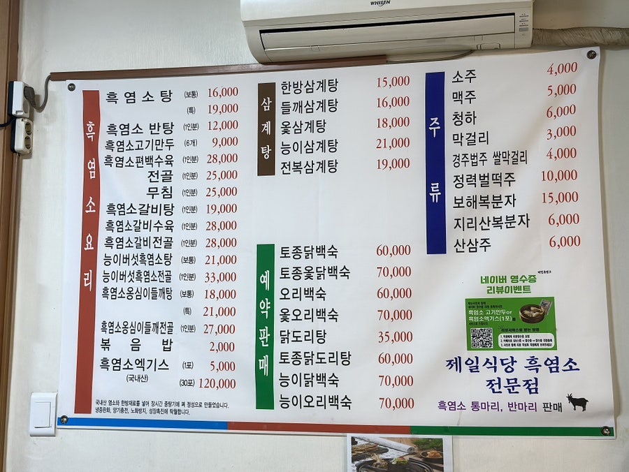 제일식당 사진 5