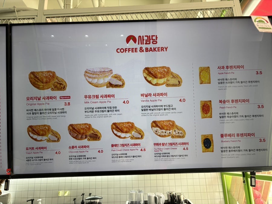 사과당 대전아이파크점 사진 6