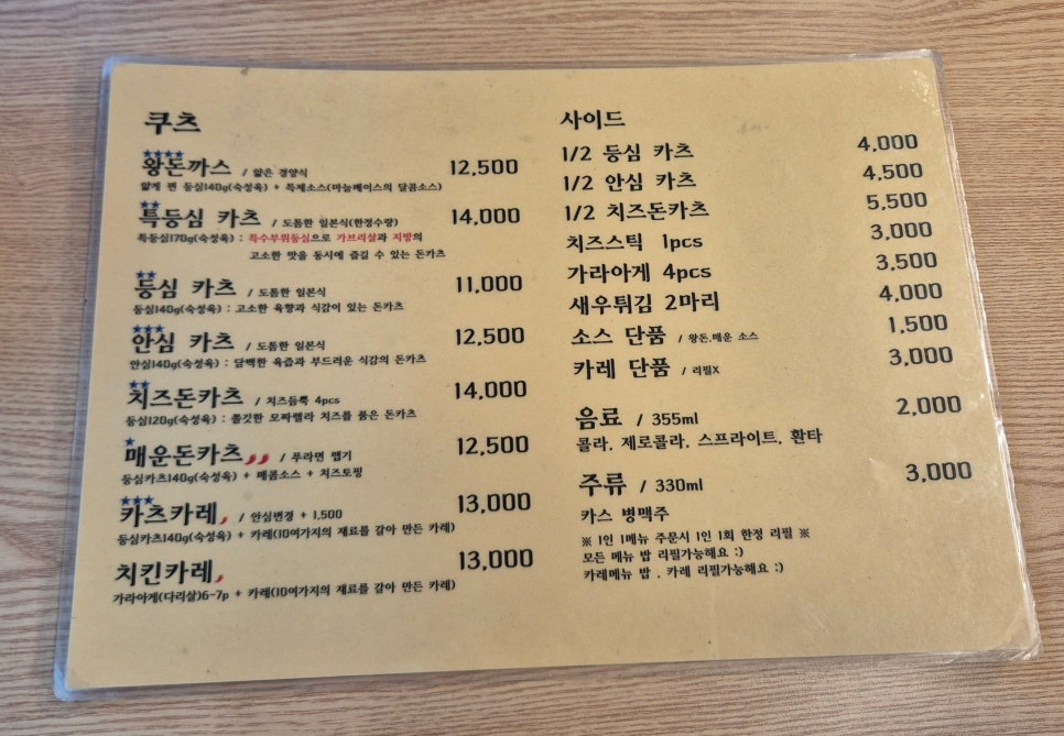 쿠츠 고이짱 사진 5
