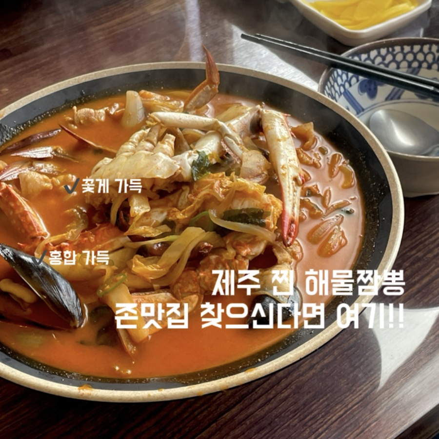 원짬뽕 사진 1