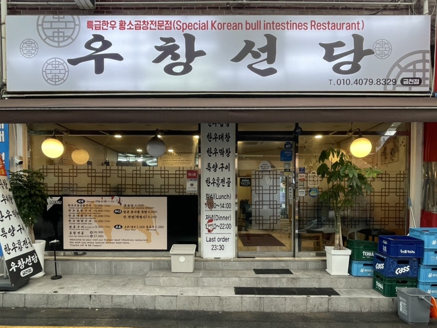 우창선당 사진 1