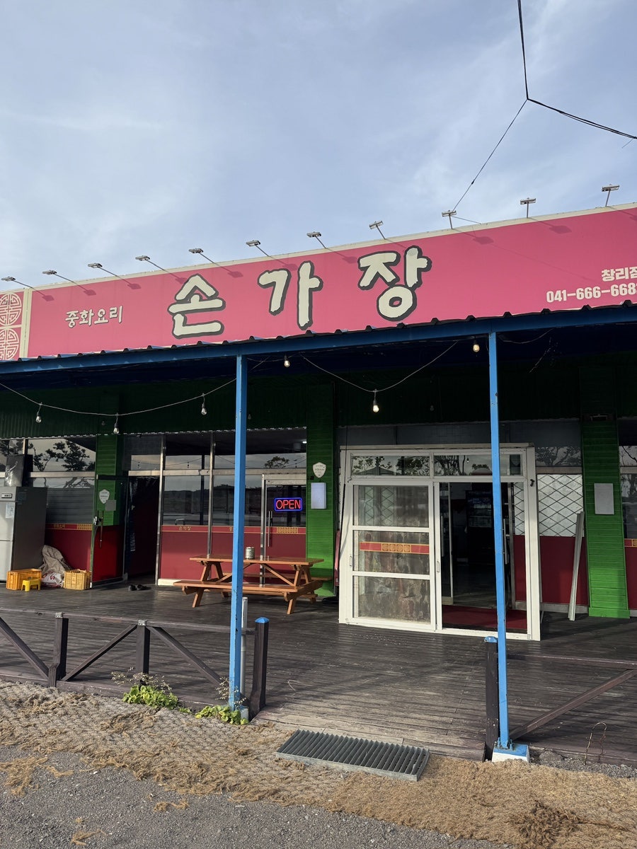 손가장 창리점 사진 2