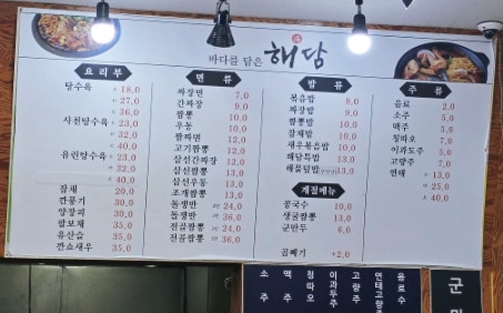 해담 사진 2
