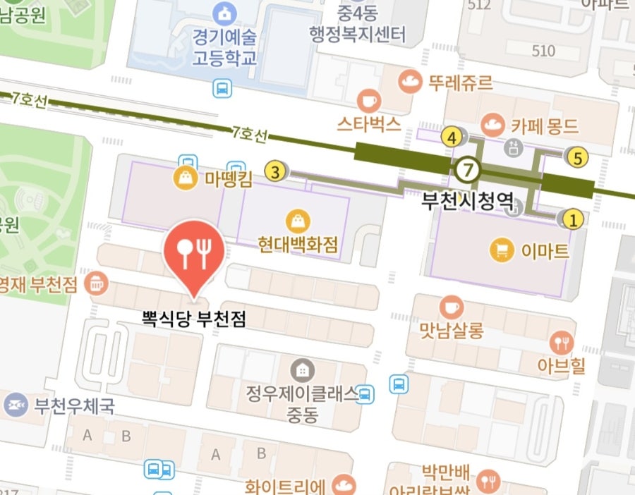 뽁식당 부천점 사진 1