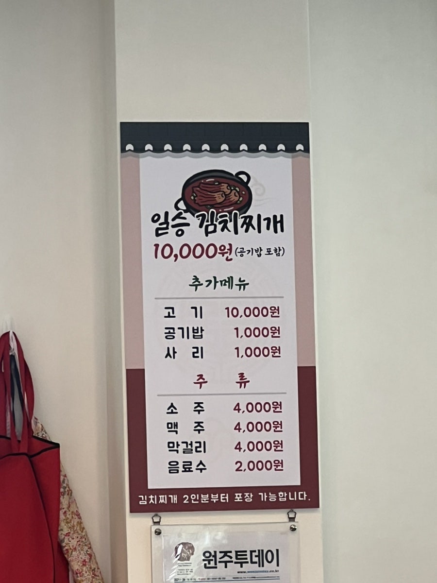 일승김치찌개 사진 4