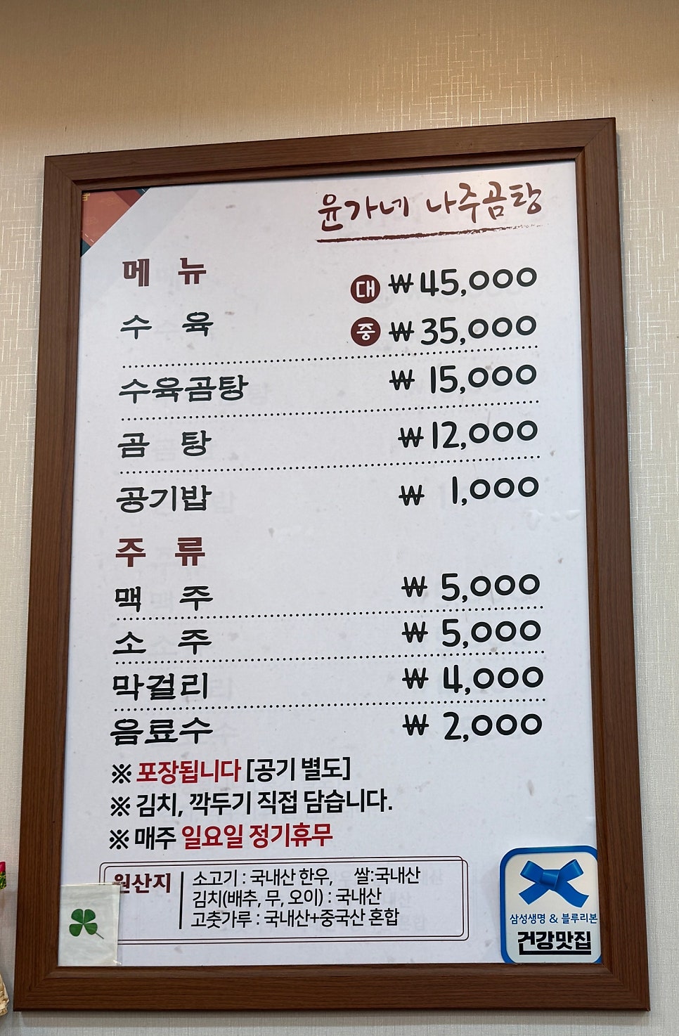 윤가네 사진 3