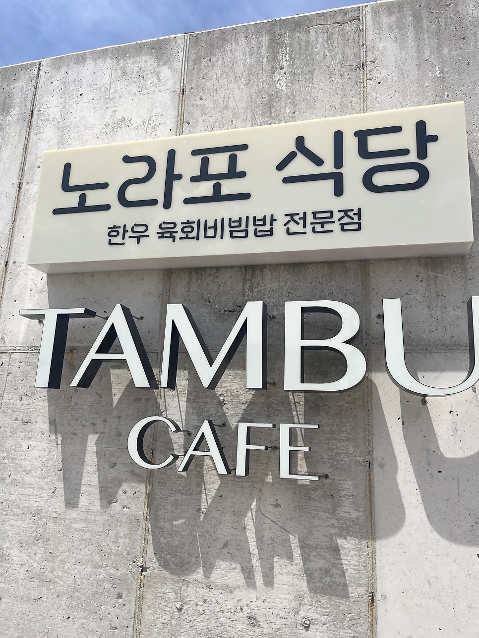 수아다 사진 6