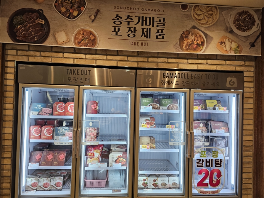송추가마골 인어반 영등포점 사진 3