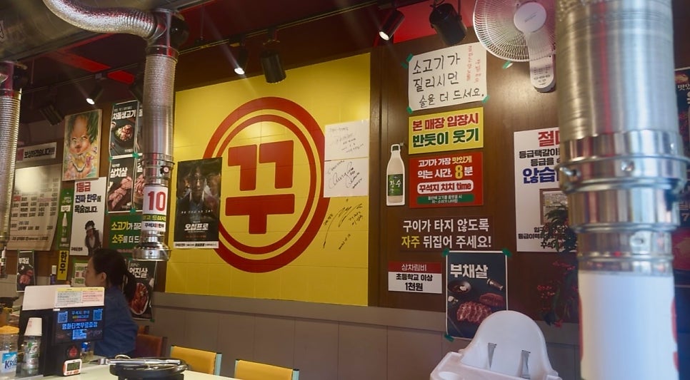 꾸석지돌판한우 구의역점 사진 2