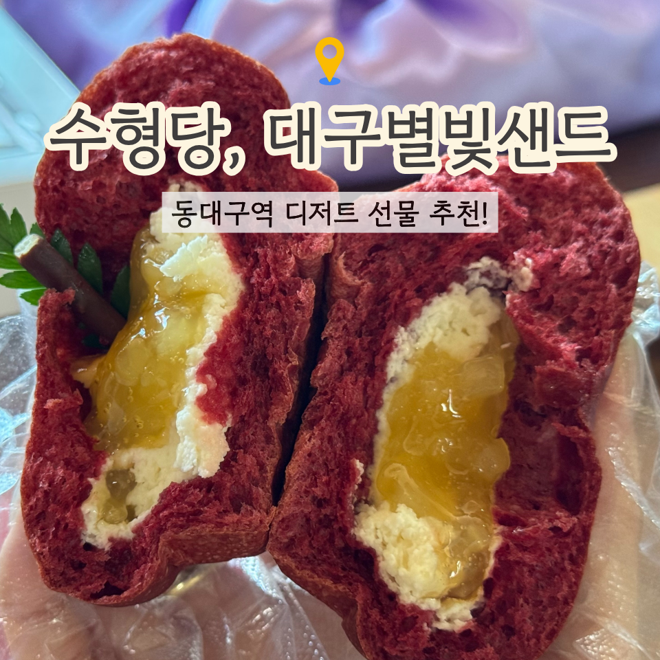 대구별빛샌드 사진 1