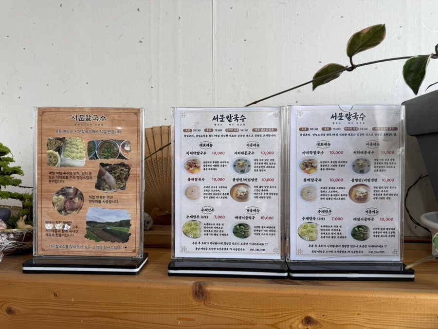 서문칼국수 사진 3