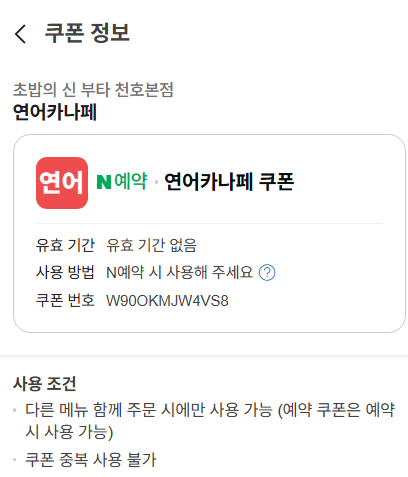 초밥의신 부타 천호점 사진 3